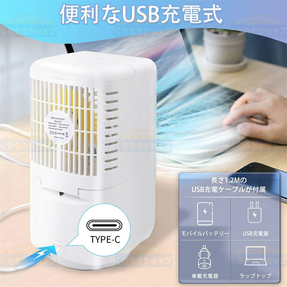 楽天市場】冷風機 冷風扇 小型 卓上冷風機 700ML大容量水タンク 3段階