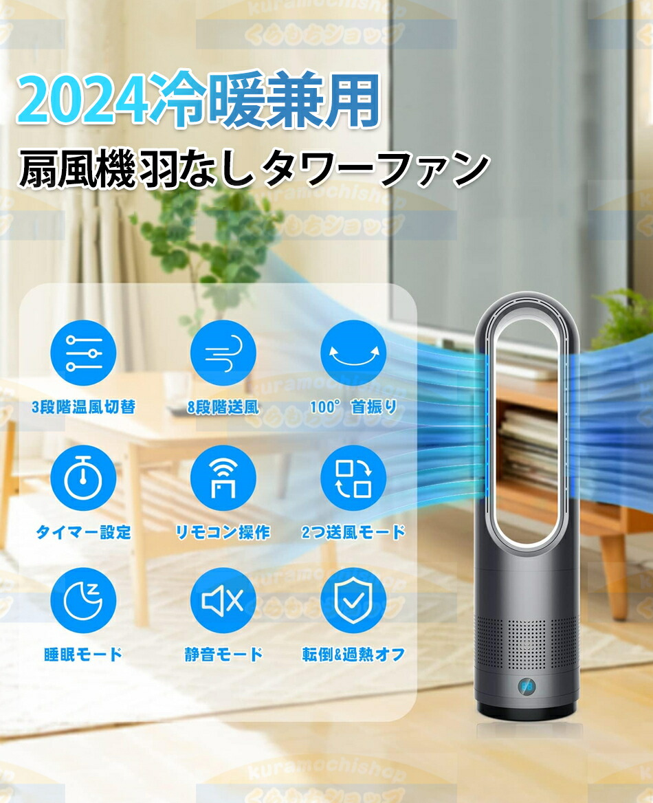 楽天市場】【羽根なし冷暖兼用・28W節電対策】タワーファン 扇風機