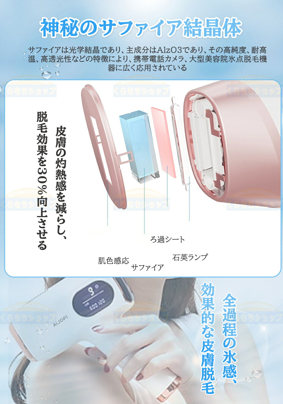 楽天市場】サファイア冷感脱毛器 IPL光脱毛器 60万発照射 全身適用 VIO