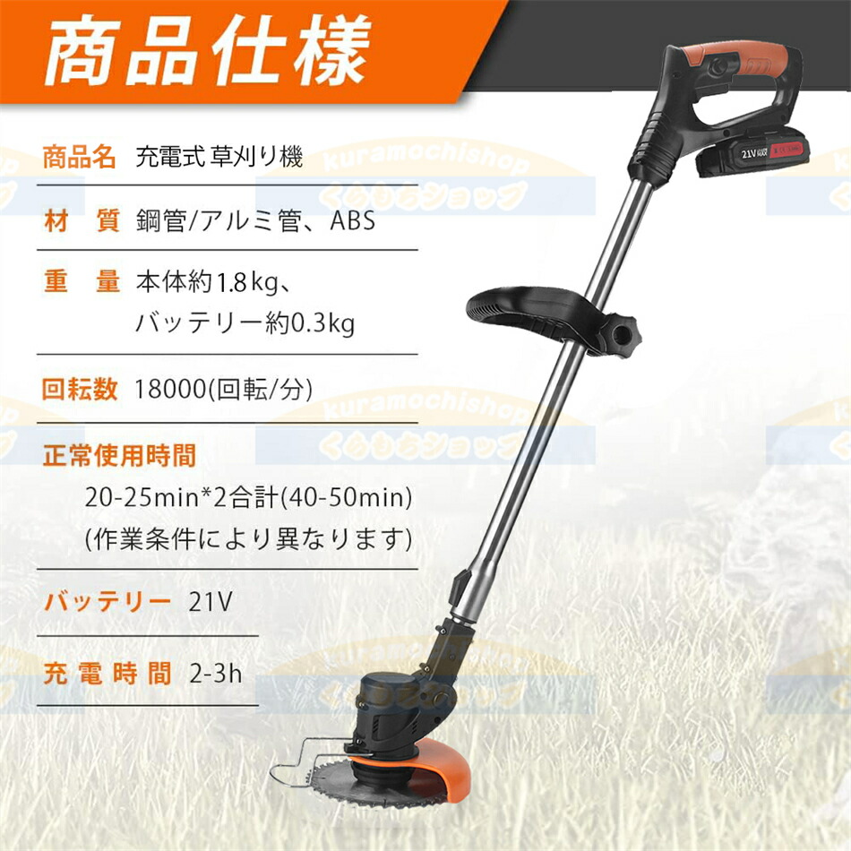 楽天市場】充電式 草刈り機 充電式 草刈機 コードレス 改良型 伸縮式