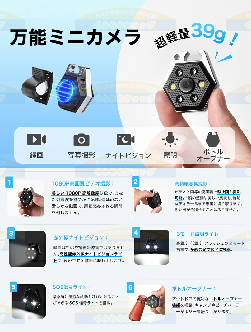 楽天市場】驚きの超軽量39g！録画・写真撮影・ナイトビジョン・照明