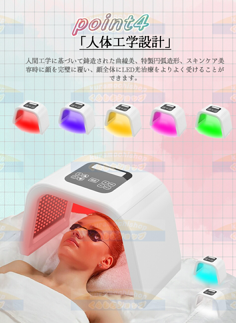 楽天市場】【7色LED】光エステ LED美顏器 Photon 7色LED光 美顔マスク