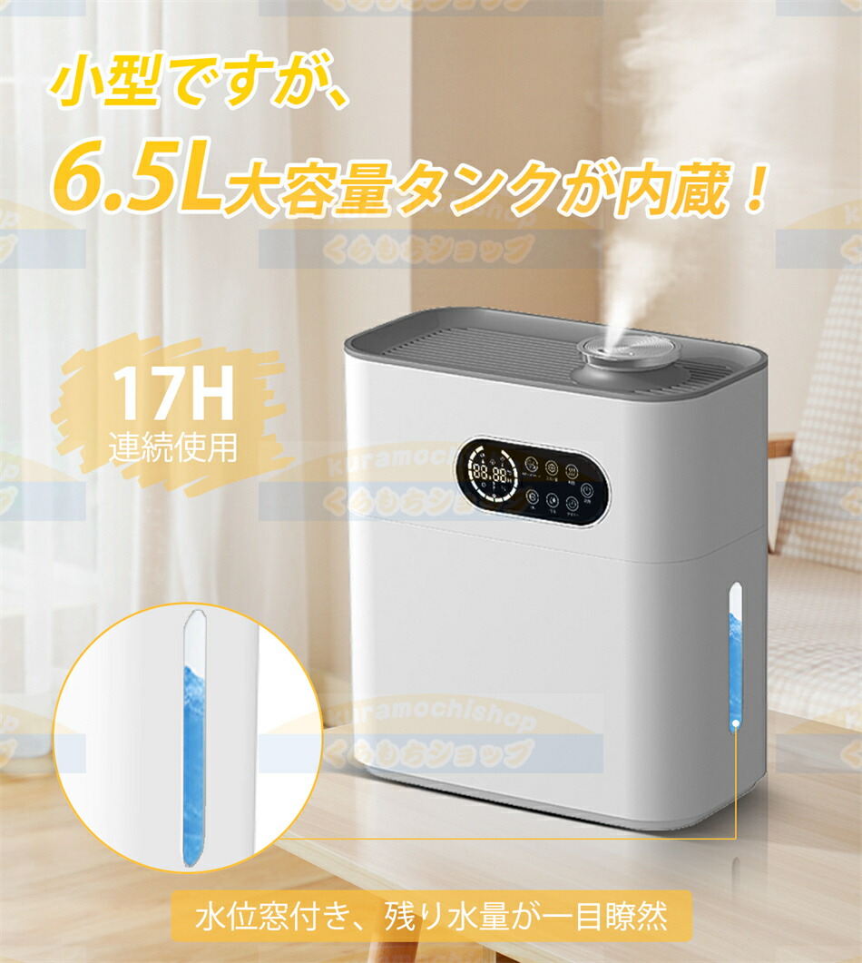 楽天市場】加湿器 ハイブリッド加湿器 大容量 6.5L 超音波式 加熱式