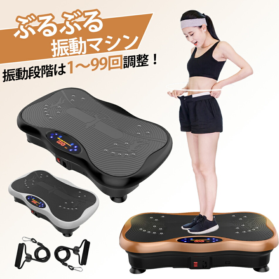 楽天市場】2024年新登録◇上半身も同時にトレーニング ブルブル振動
