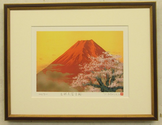 楽天市場】「吉祥赤富士桜（富士山・縁起画）」吉岡 浩太郎【版画