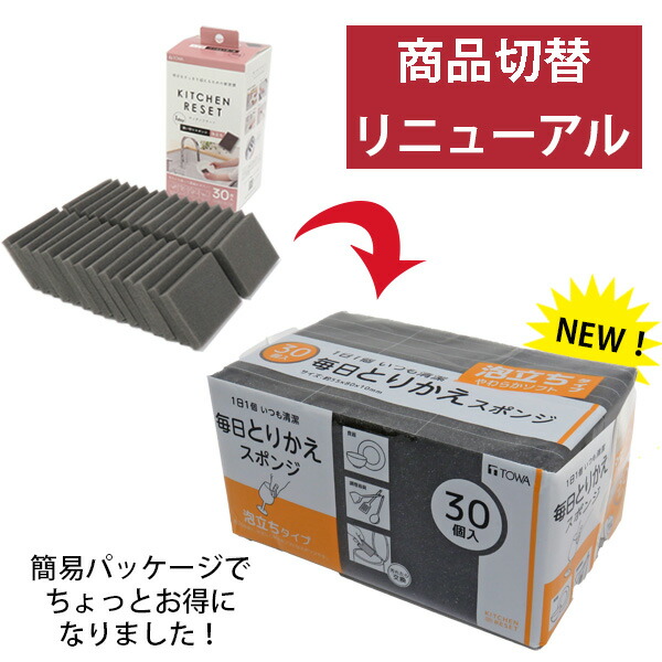 楽天市場】【販売終了】キッチンリセット 使い切りスポンジ 泡立ち