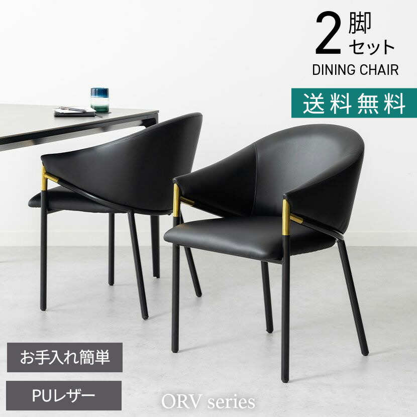 楽天市場】ダイニングチェア（素材（インテリア）合皮・フェイクレザー