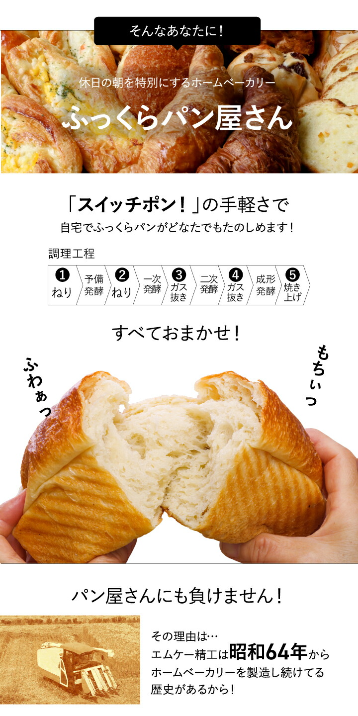 楽天市場】【今なら2年保証】エムケー精工 ふっくらパン屋さん 横型