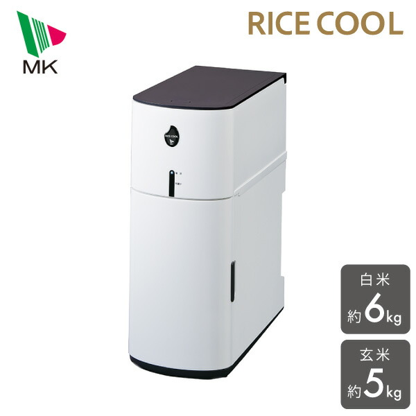 楽天市場】エムケー精工 保冷米びつ「RICE COOL」HRC-05SW 5kgタイプ