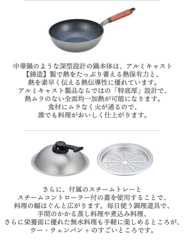 楽天市場】北陸アルミ ウー・ウェンパンプラスIH 28cm WPL28IH 日本製