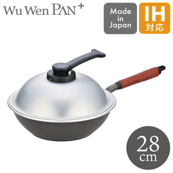 楽天市場】北陸アルミ ウー・ウェンパンプラスIH 28cm WPL28IH 日本製