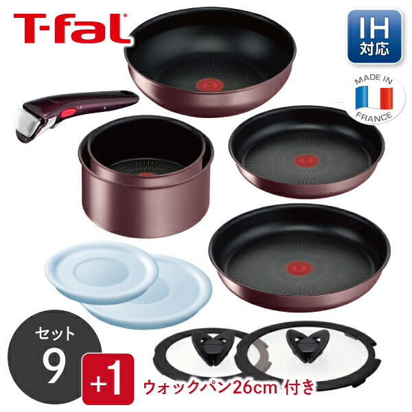楽天市場】【くらし屋オリジナル10点セット】ティファール ガス・IH