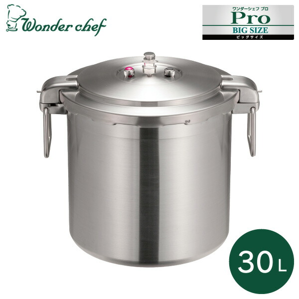 楽天市場】【エントリーで最大100%ポイントバック 】業務用圧力鍋