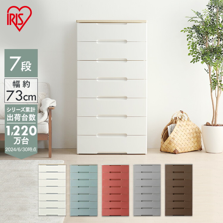 楽天市場】チェスト 7段 幅73 北欧 白 タンス 収納ボックス 収納ケース
