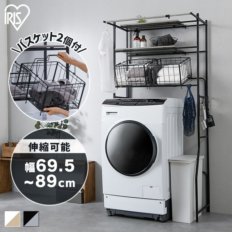 楽天市場】【SALE☆10%OFF】ランドリーラック 伸縮 カゴ付き 防水パン