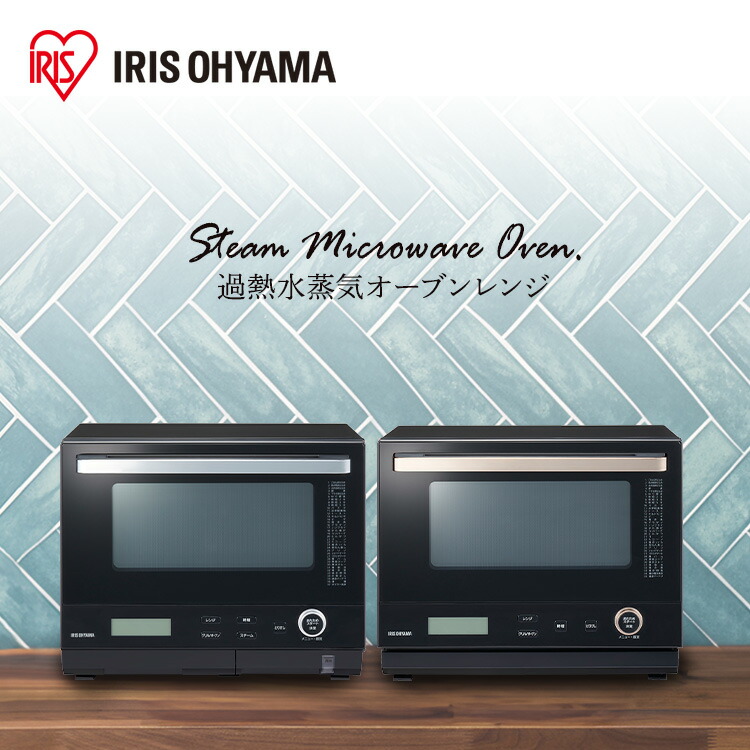 楽天市場】オーブンレンジ スチームオーブンレンジ 26L 30L アイリス