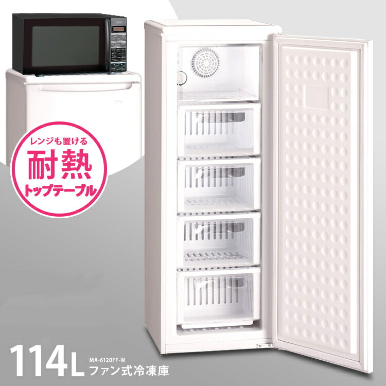 楽天市場】冷凍庫 114の通販