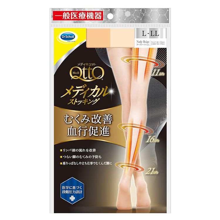 フィットネス 弾性ストッキング」の人気商品一覧 | 安い商品を通販