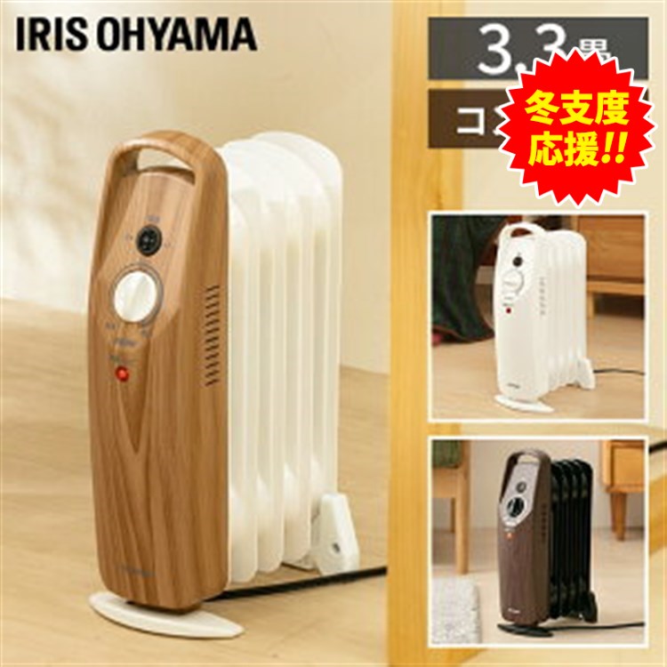 アイリスオーヤマ ミニオイルヒーター」の人気商品一覧 | 安い商品を