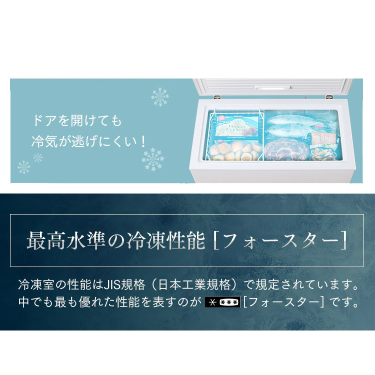 楽天市場】[最大400円OFFクーポン] 冷凍庫 上開き 冷凍 保存 142L