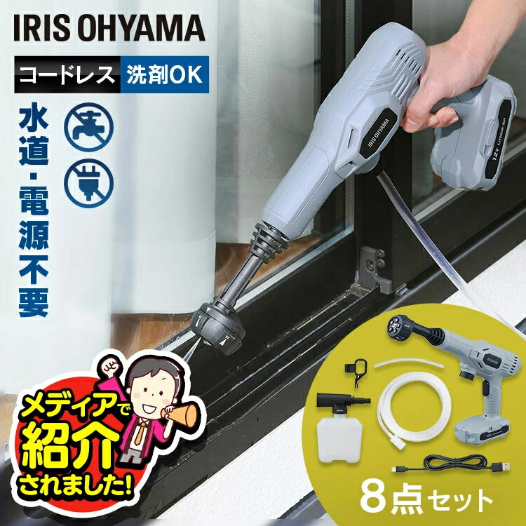 楽天市場】＼テレビで紹介されました！／ 高圧洗浄機 コードレス 充電