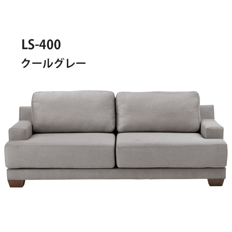 楽天市場】ソファ 3人掛けソファ 3Pソファ LS-400 LS-400-Lex