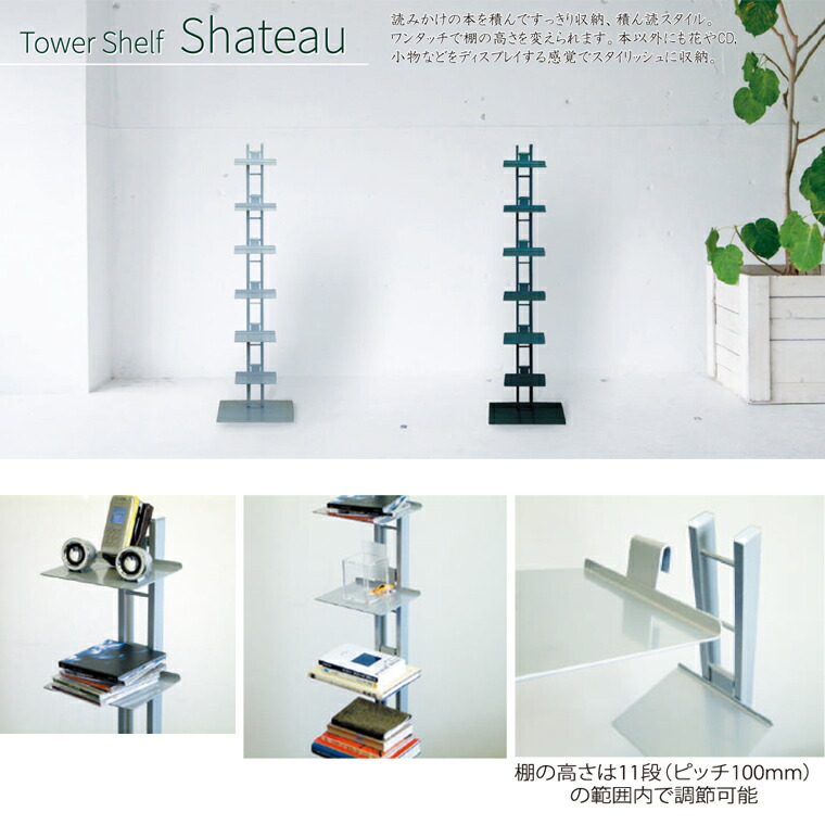 楽天市場】【スーパーセール】【ルネセイコウ】タワーシェルフ