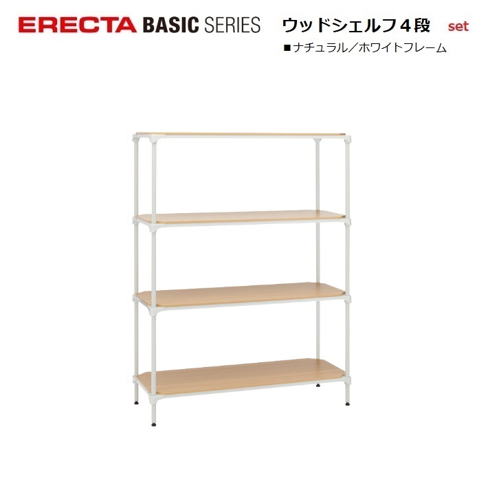 楽天市場】ホームエレクター ウッドシェルフの通販