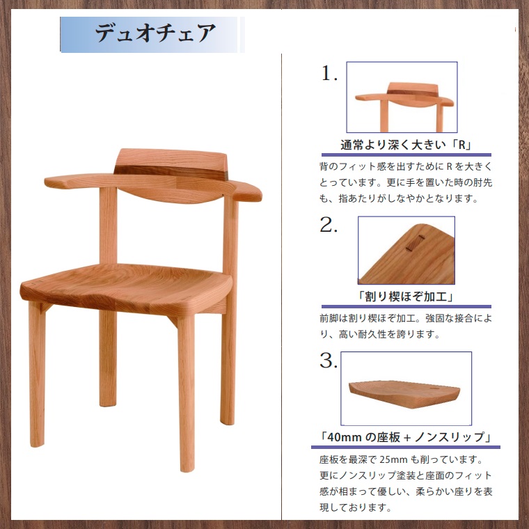 楽天市場】ダイニングチェア「飛騨の香り」デュオ アームチェア NA/WN