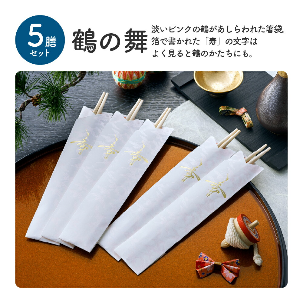 楽天市場】祝箸 箸 日本製 国産 ひのき 5膳 10膳 セット | 祝い箸 卒園