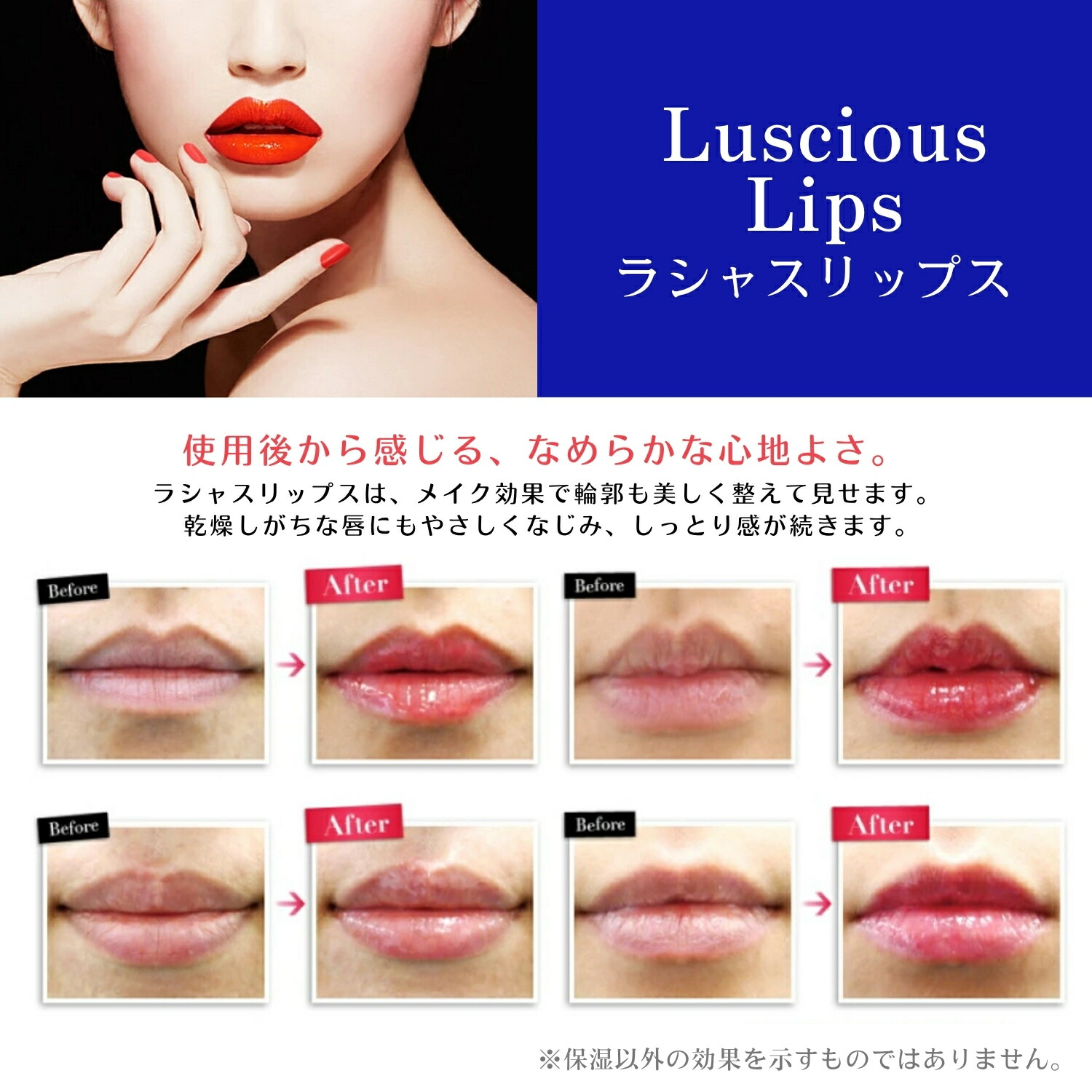 楽天市場】【3個セット】【16色から選べる】 Luscious Lips ラシャ