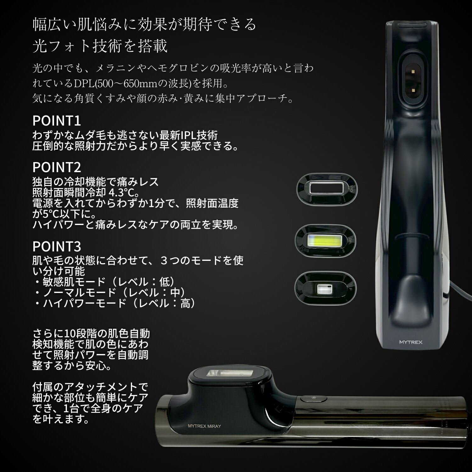 楽天市場】MYTREX マイトレックス MiRAY ミライ 光美容器 正規品 MT