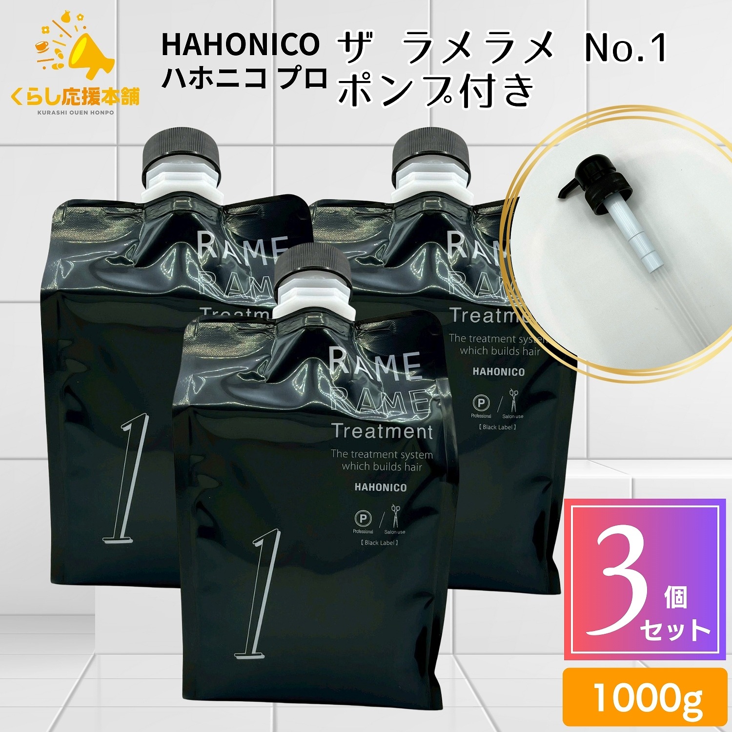 ハホニコ ラメラメ」の人気商品一覧 | 安い商品を通販サイトから探す