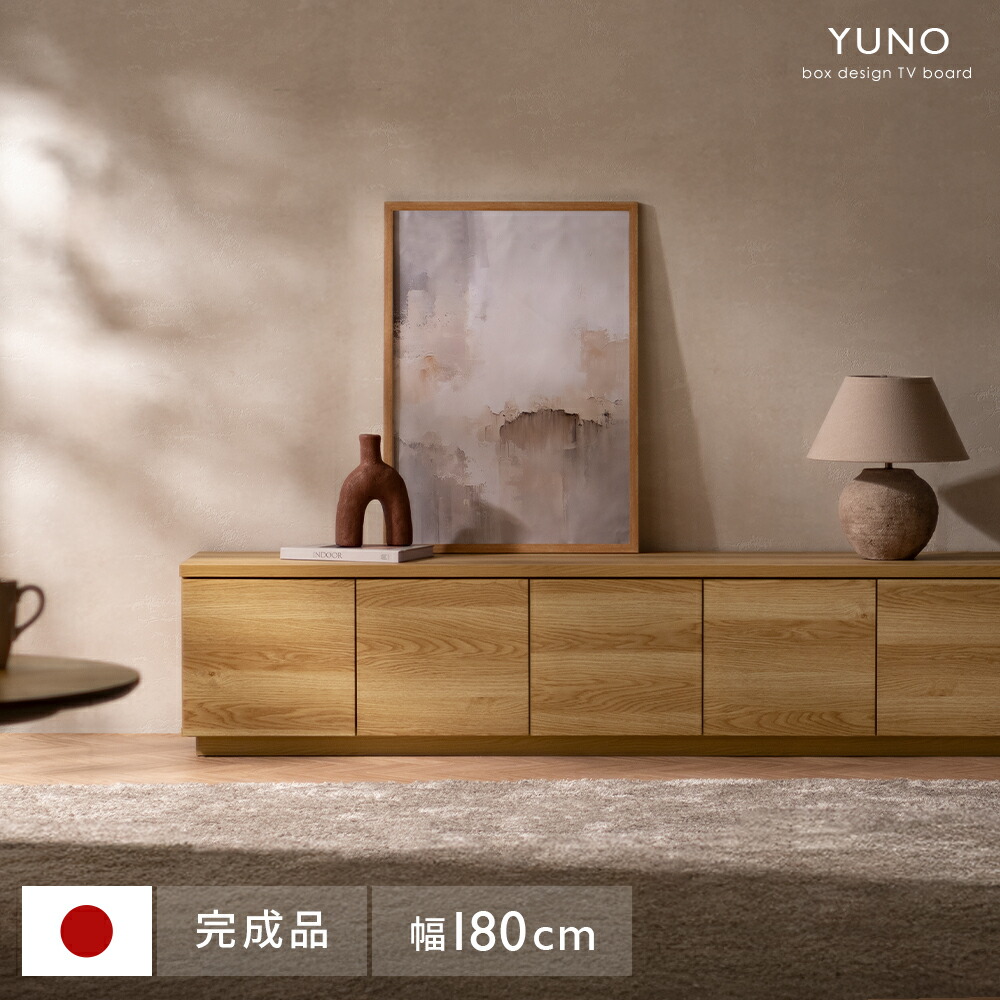 楽天市場】unico テレビ台の通販