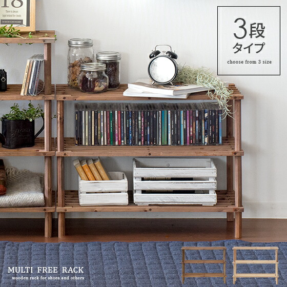 楽天市場】ラック 木製 棚 3段 北欧 シェルフ 収納 収納ラック 収納棚