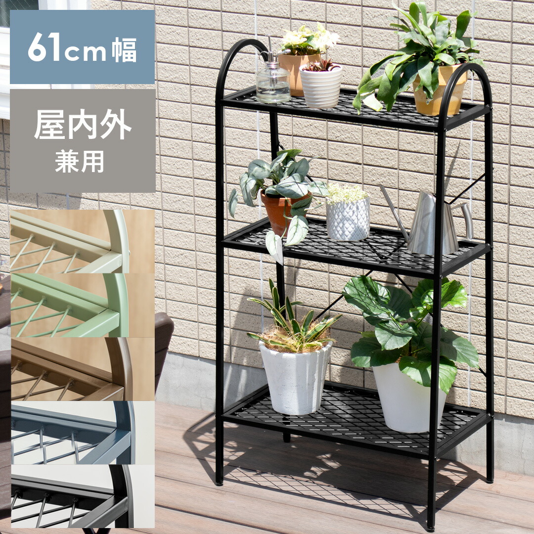 楽天市場】【3/4 20時〜全品10％OFFクーポン配布中】 植物ラック 植物