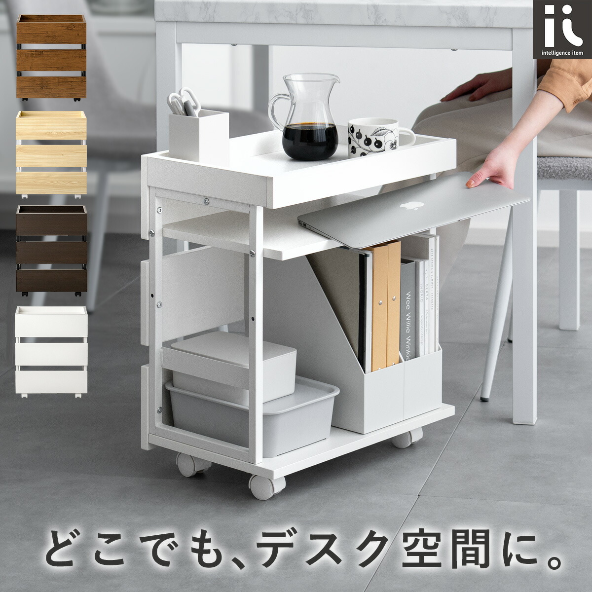 楽天市場】【3/8限定！5％OFFクーポン配布中】 サイドワゴン