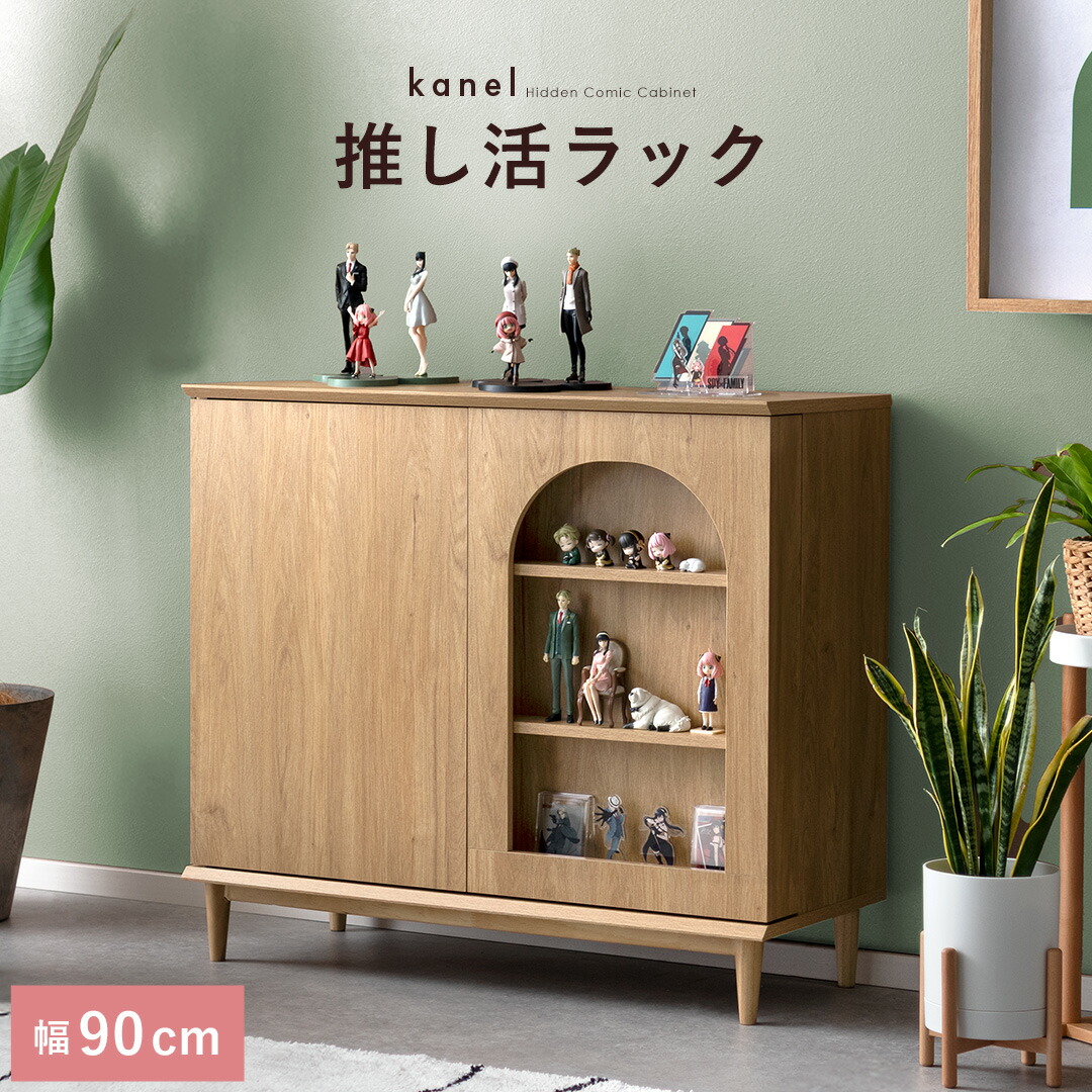 本棚 キャビネット」の人気商品一覧 | 安い商品を通販サイトから探す