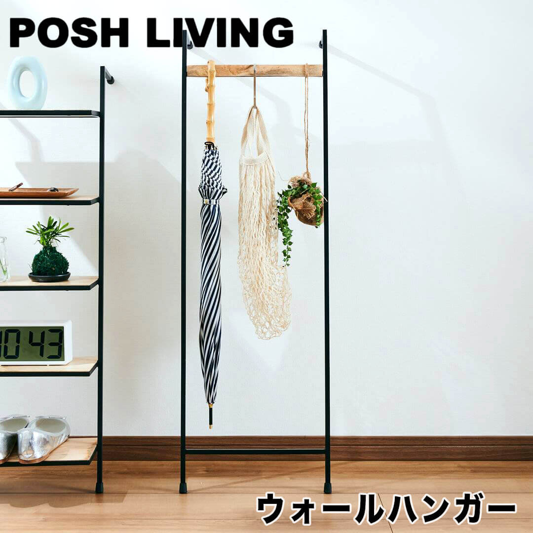 楽天市場】ポッシュリビング POSH LIVING ウォールハンガー 有限会社