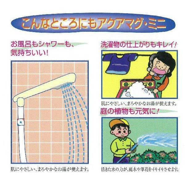 楽天市場】【送料無料】磁気活性水生成器 アクアマグミニ 姫路電子株式