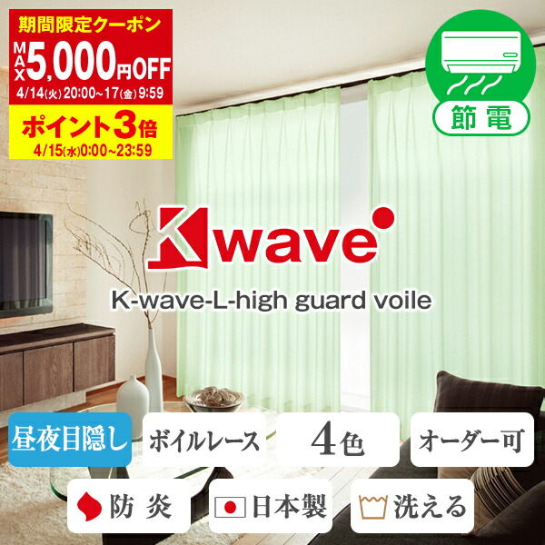 楽天市場】【最大10％OFF】3/4 20:00〜3/11 9:59省エネ節電レース ツル