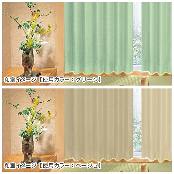 楽天市場】【最大10％OFF】3/4 20:00〜3/11 9:59省エネ節電カーテン