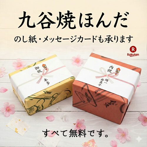 楽天市場】九谷焼 四代徳田八十吉 一輪生 花器 瑞穂 萌春 香春 御祝