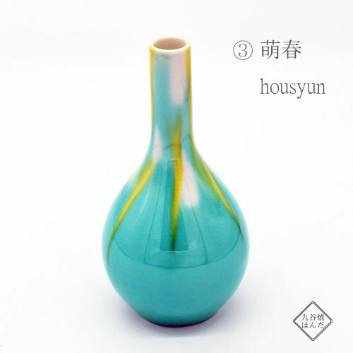 楽天市場】九谷焼 四代徳田八十吉 一輪生 花器 瑞穂 萌春 香春 御祝