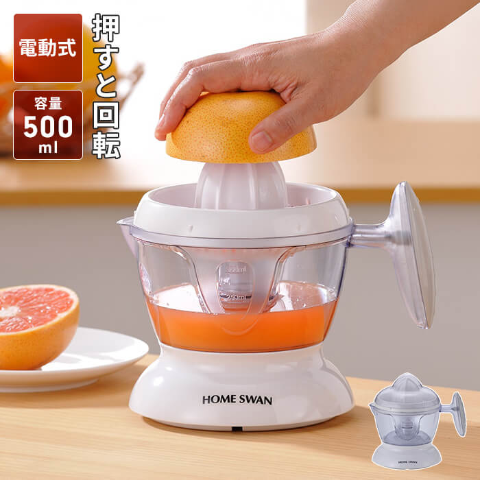 楽天市場】ハンド ジューサー 果汁絞り器 手動式 ジューサー