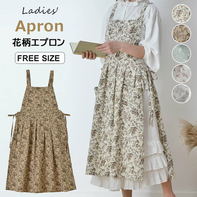 楽天市場】エプロン レディース 可愛い オシャレエプロン エプロン