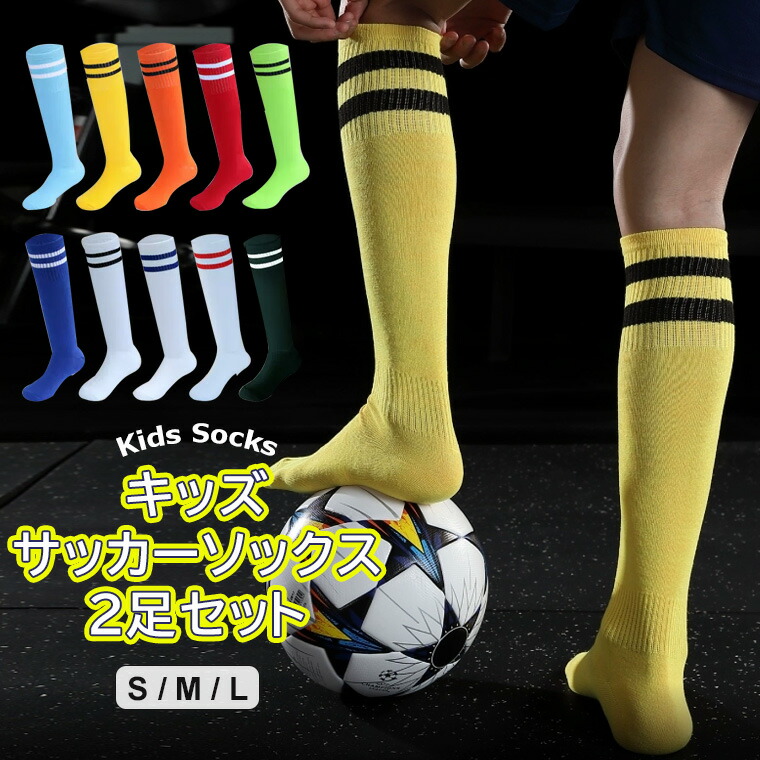 楽天市場】スポーツ用ハイソックスとしても ♪サッカー ソックス