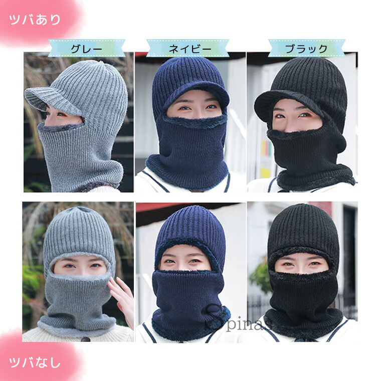 楽天市場】男女兼用 裏ボア えらべるツバ 目出し帽 バラクラバ ニット