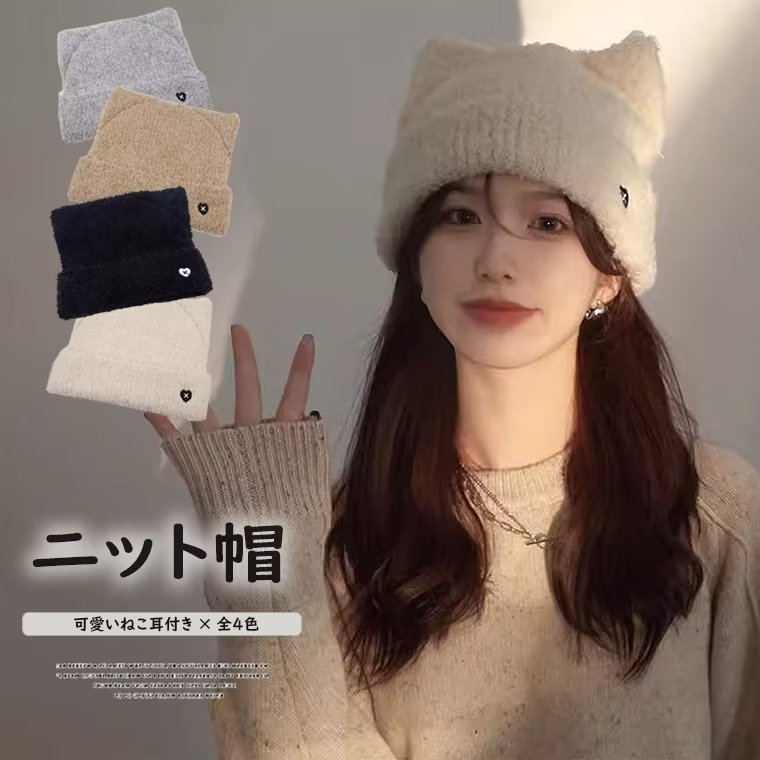 楽天市場】触り心地も温かさも抜群！ネコミミ 猫耳 ファー帽 帽子