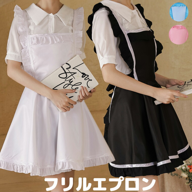 楽天市場】防水仕様 楽しく可愛くおうちカフェ気分 フリル エプロン